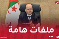 الوزير الأول يترأس اجتماعا للحكومة وهذه أهم الملفات