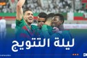 الكشف عن موعد بيع تذاكر لقاء “العميد” والرويسات