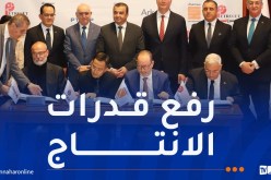 الجزائر-مصر.. توقيع عقد الشروع في المرحلة الثانية من مشروع تطوير حقل حاسي بير ركايز ومذكرة تفاهم في مجال تسويق المحروقات