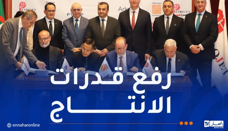الجزائر-مصر.. توقيع عقد الشروع في المرحلة الثانية من مشروع تطوير حقل حاسي بير ركايز ومذكرة تفاهم في مجال تسويق المحروقات