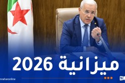 بوغالي يترأس اجتماعا حول تنفيذ ميزانية 2026