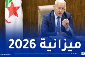 بوغالي يترأس اجتماعا حول تنفيذ ميزانية 2026