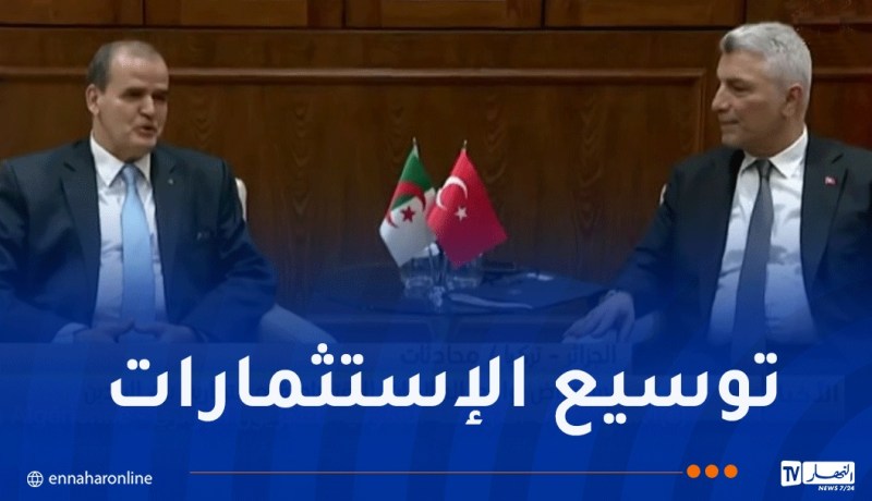 رفع المبادلات التجارية بين الجزائر وتركيا إلى 10 مليار دولار