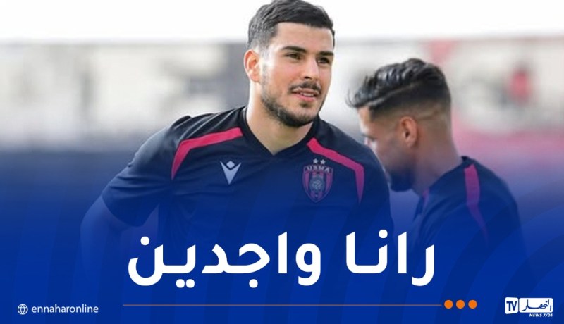 دراوي: “هدفنا التتويج باللقب القاري والتحضيرات تسير بمعنويات ممتازة”