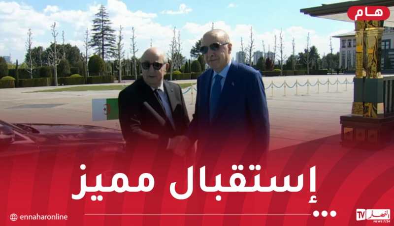 رئيس الجمهورية يصل إلى المجمع الرئاسي بالعاصمة التركية أنقرة