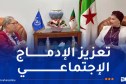 مولوجي تستقبل السفيرة المنسقة المقيمة لمنظمة الأمم المتحدة بالجزائر