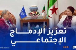 مولوجي تستقبل السفيرة المنسقة المقيمة لمنظمة الأمم المتحدة بالجزائر