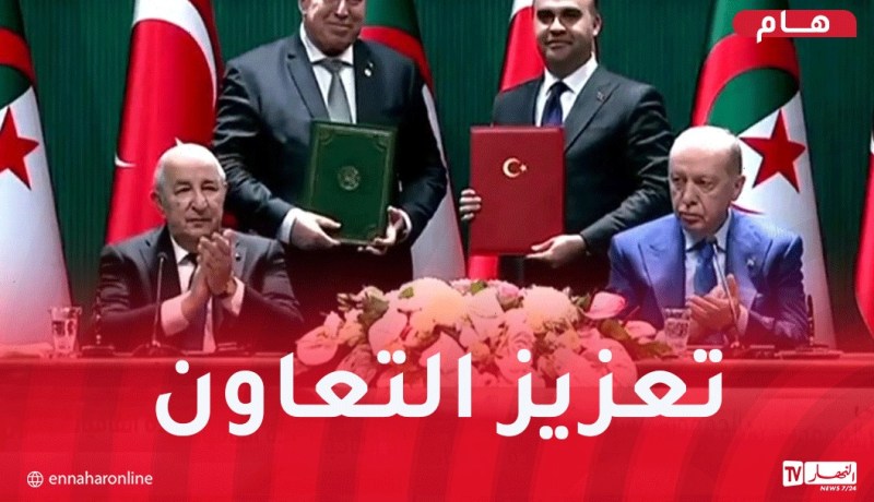 الرئيس تبون يشرف رفقة نظيره التركي على مراسم توقيع عدة إتفاقيات تعاون