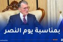 سفير روسيا بالجزائر: الحفاظ على الذاكرة التاريخية جسر بين شعبينا