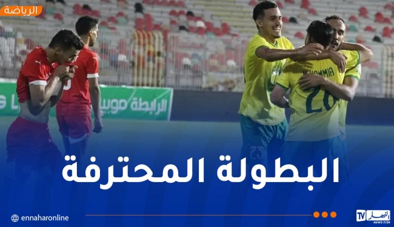 الكشف عن حكام تسوية الجولتين الـ 19 والـ 27