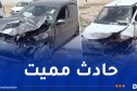 بوسعادة.. قتيل و5 جرحى اثر اصطدام بين سيارتين