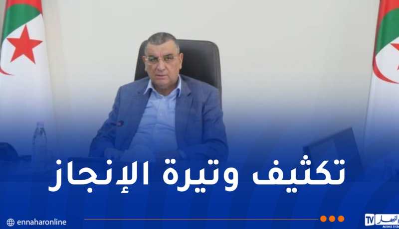 جلاوي يترأس اجتماعا لتقييم تقدم أشغال مشروع الخط المنجمي الشرقي