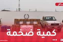 حجز أكثر من مليون قرص مهلوس بتمنراست
