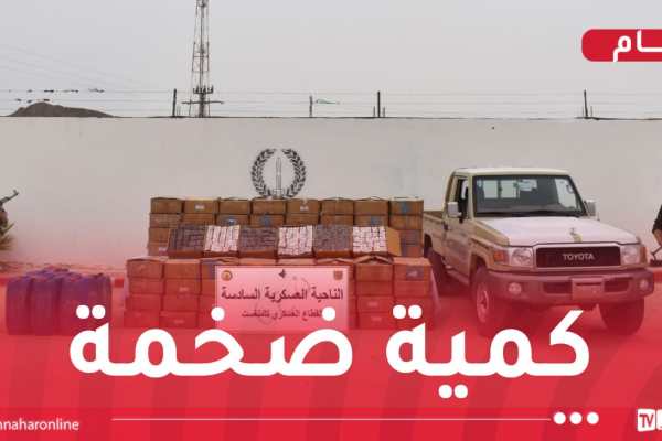 حجز أكثر من مليون قرص مهلوس بتمنراست