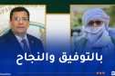  أمين عقال الطوارق الطاسيلي ناجر يُهنئ بوطبيق