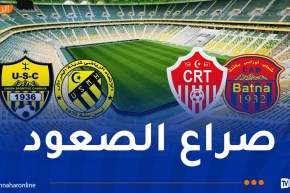 الكشف عن ملاعب وبرنامج لقاءات “بلاي أوف” الصعود