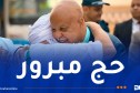والي تندوف يودّع الحجاج المتوجهين إلى البقاع المقدسة