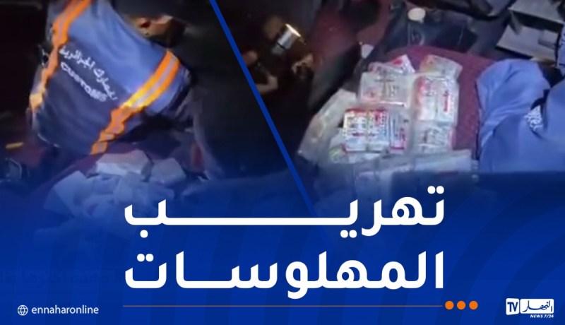 سوق أهراس.. حجز  أزيد من 5 آلاف قرص مهلوس داخل تجاويف سيارة