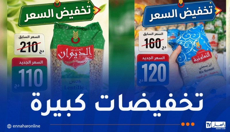 رسميا.. تخفيض أسعار العدس والأرز