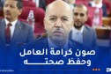 سايحي: تعزيز الصحة والسلامة المهنيتين وتكثيف الخرجات الميدانية لمراقبة ظروف العمل