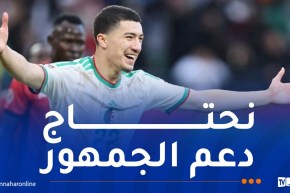 مازة: “نملك كل المؤهلات لتحقيق نتائج قوية في المونديال”