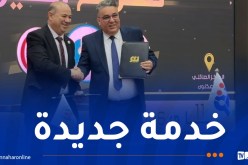 صندوق كاكوبات يطلق رسميا خدمة “تصريح الغير”