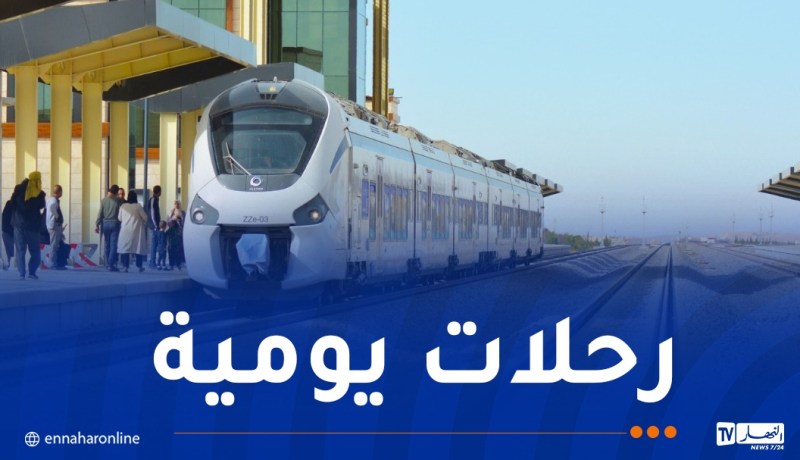 هذه مواقيت قطار بوغزول – الجلفة – الأغواط