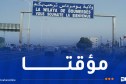 بومرداس.. تحويل حركة السير على مستوى خميس الخشنة