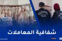 خرجات ميدانية للوقوف على شروط التخزين بغرف التبريد