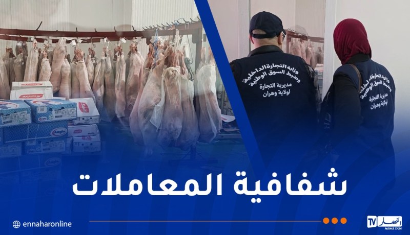 خرجات ميدانية للوقوف على شروط التخزين بغرف التبريد