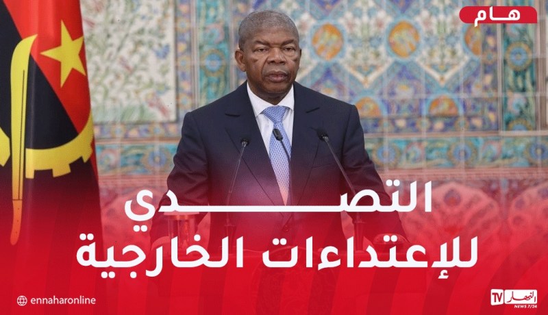 رئيس أنغولا: الجزائر فاعل أساسي في دعم الصناعة وتعزيز التكامل الاقتصادي داخل إفريقيا