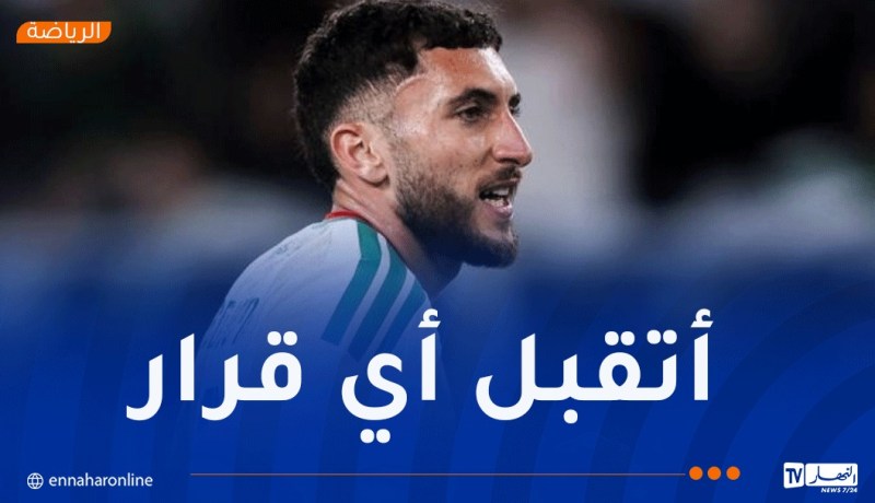 غجيميس: “سأكون جاهزا 100% في حال استدعائي للمونديال”