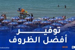 برنامج عمل متكامل لإنجاح موسم الاصطياف 2026