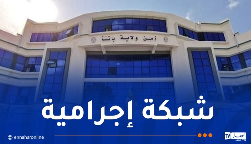 أمن باتنة يطيح بـ 4 أشخاص مختصين في سرقة المركبات