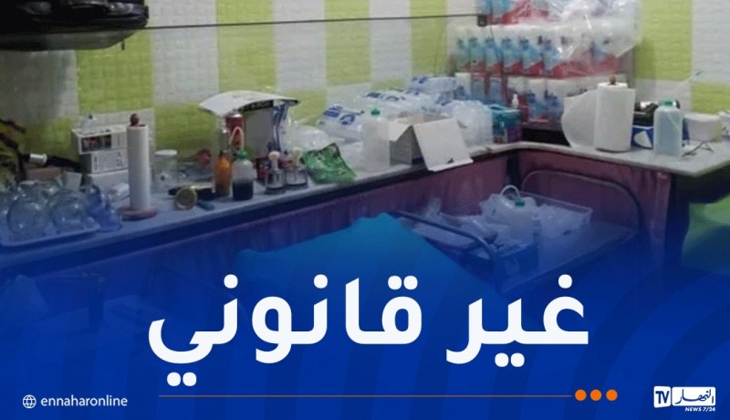 عين الدفلى: إكتشاف محل لممارسة الحجامة والعناية الجسدية