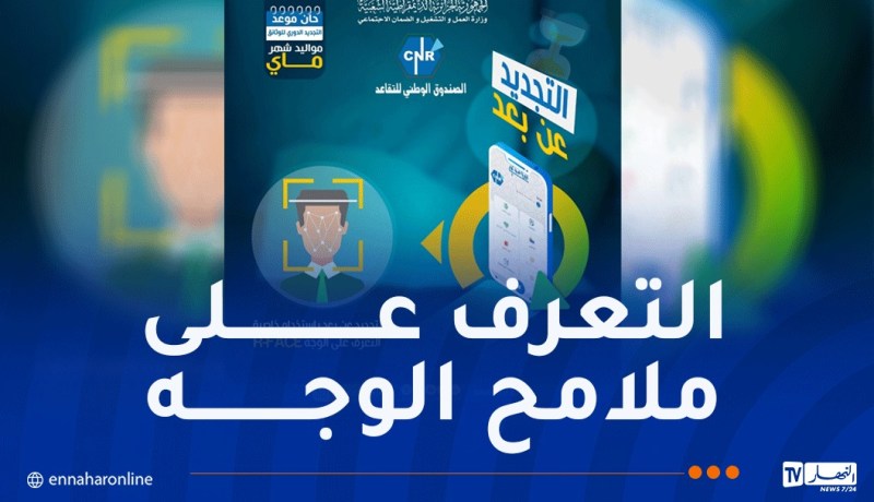 تقاعد.. بيان هام حول تجديد الوثائق