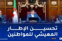 العاصمة.. إطلاق برنامج لصيانة وإعادة تهيئة المصاعد الكهربائية بالعمارات