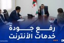 زروقي يسدي تعليمات لإطلاق مشروع “جي 5 أل. تي. أو” أنترنيت الثابت مطلع سنة 2027