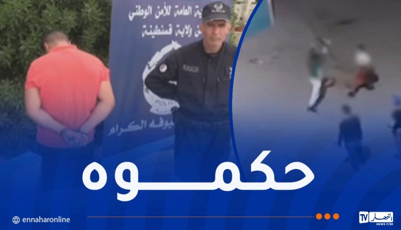 قسنطينة: توقف معتدي على أشخاص باستعمال سلاح أبيض محظور