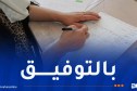 هذا موعد تسليم نقاط الفصل الثالث للتلاميذ