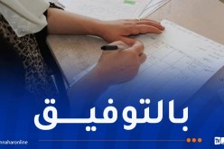 هذا موعد تسليم نقاط الفصل الثالث للتلاميذ