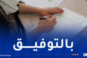 هذا موعد تسليم نقاط الفصل الثالث للتلاميذ