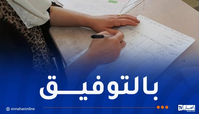 هذا موعد تسليم نقاط الفصل الثالث للتلاميذ