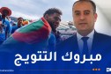 رئيس “الفاف” وليد صادي يهنئ آدم زرقان