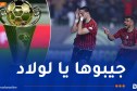أبناء “سوسطارة” جاهزون للعودة باللقب من القاهرة