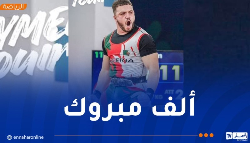 أيمن طويري وصيفا لبطل إفريقيا في رفع الأثقال