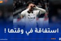 شياخة يواصل التألق مع اقتراب تربص المونديال