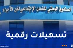 “كاسنوس” يطلق خدمة جديدة لفائدة مشتركيه