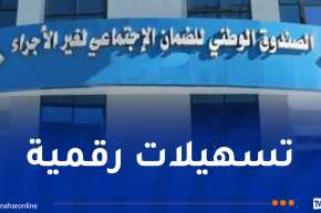 “كاسنوس” يطلق خدمة جديدة لفائدة مشتركيه