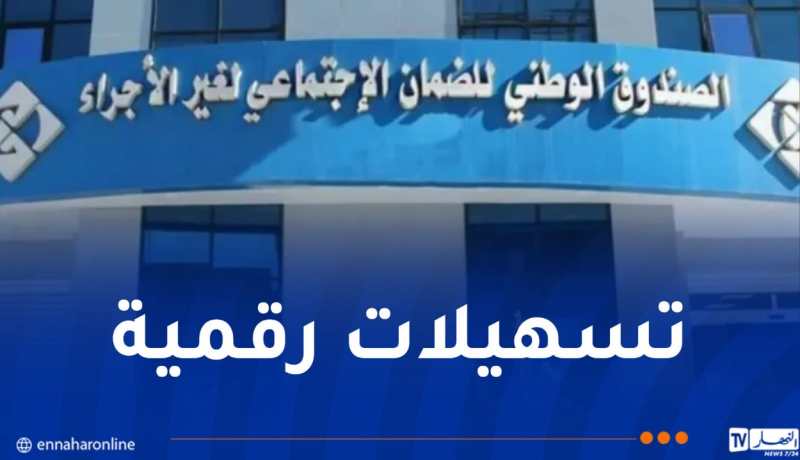 “كاسنوس” يطلق خدمة جديدة لفائدة مشتركيه